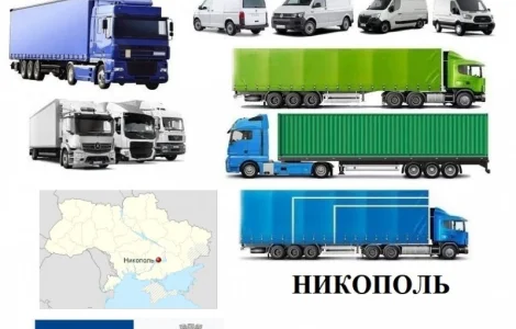 Грузоперевозки от 1 до 22 тонн в Днепре