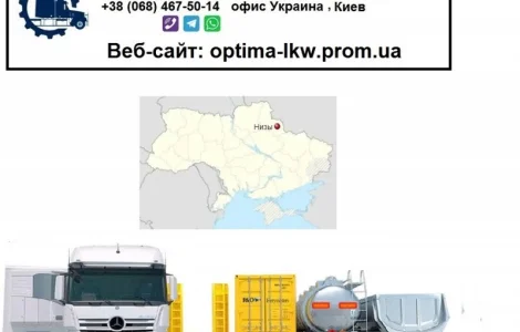 Международные грузоперевозки из Низов в страны СНГ и ЕС