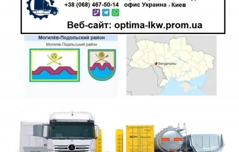 Международные грузоперевозки из Вендичан