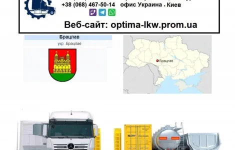 Международные грузоперевозки из Бродецкого