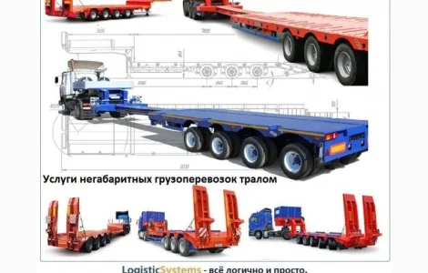 Перевозка негабаритных грузов в Виннице