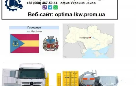 Международные грузоперевозки Городище