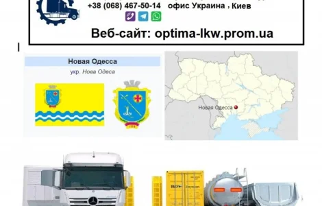Міжнародні вантажоперевезення з Нової Одеси до країн СНД та ЄС