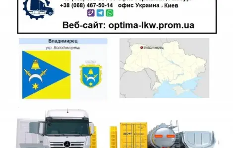 Международные грузоперевозки Владимирец