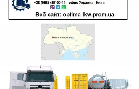Международные грузоперевозки Великие Борки