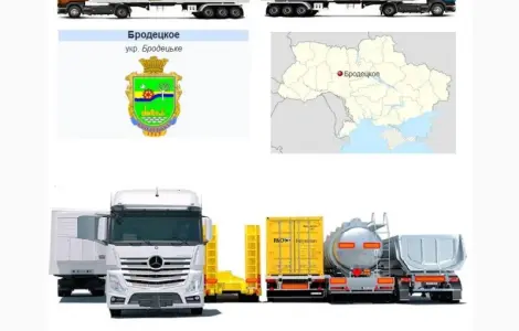 Грузоперевозки Бродецкое по Украине и СНГ