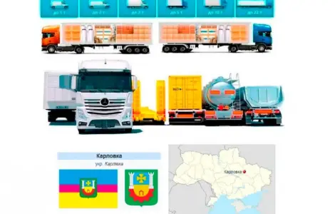 Грузові перевезення від 1 т до 22 т з Карлівки в Карлівку і Полтавський район