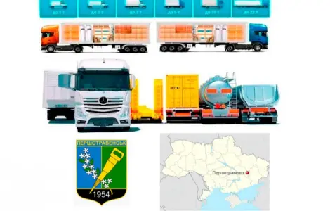 Грузоперевезення від 1 т до 22 т із Першотравенська