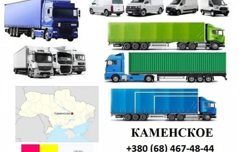 Грузоперевозки от 1 до 22 тонн в Днепре