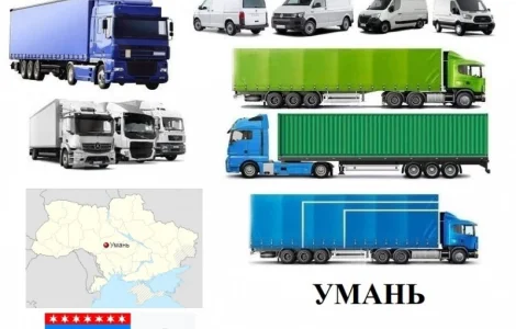 Грузоперевозки в Черкассах от 1 до 22 тонн