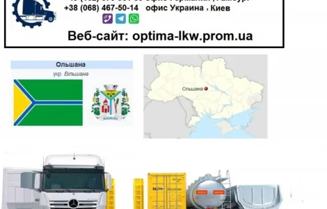 Международные грузоперевозки Ольшана