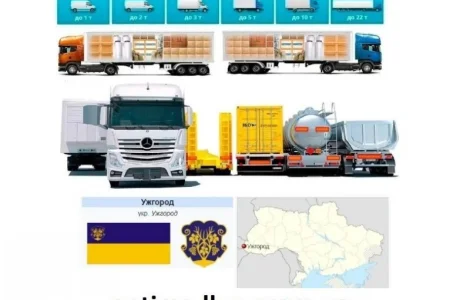 Грузоперевезення від 1 т до 22 т в Ужгороді