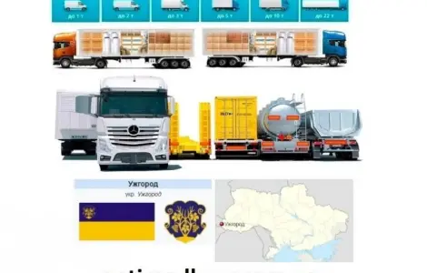 Грузоперевозки от 1 т до 22 т из Ужгорода