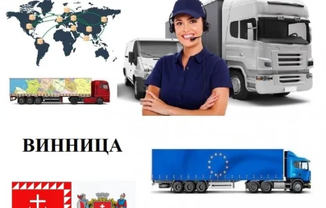 Грузоперевезення з Вінниці по Україні та Європі
