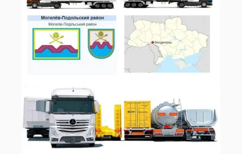 Грузоперевозки Вендичаны: Украина и СНГ