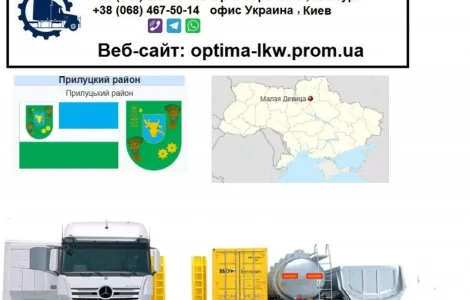 Международные грузоперевозки Малая Девица