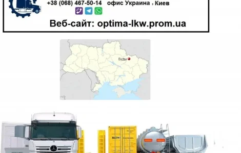 Международные грузоперевозки из Буды
