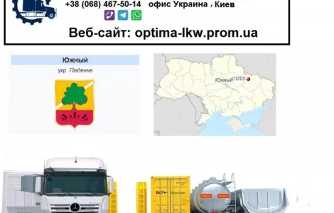 Международные грузоперевозки из Южного в страны СНГ и ЕС