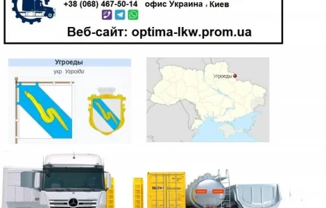 Международные грузоперевозки из Сум в страны СНГ и ЕС