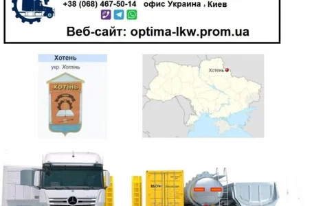 Міжнародні вантажоперевезення з Хотені в СНД та Європу