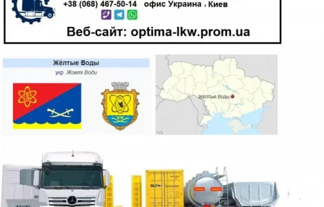 Международные грузоперевозки из Днепра в страны СНГ и ЕС