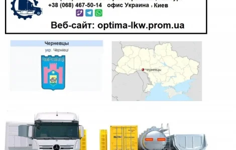 Международные грузоперевозки из Винницы