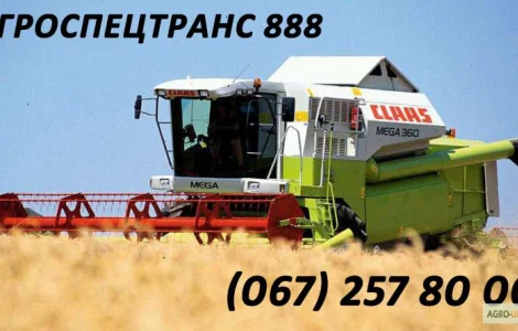 Послуги з прибирання врожаю комбайнами Claas та іншою технікою