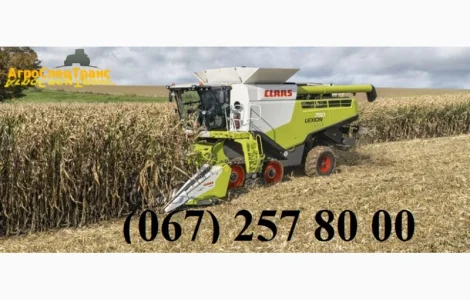 АРЕНДА Claas Lexion