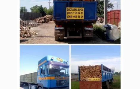 Де купити дрова в Одесі