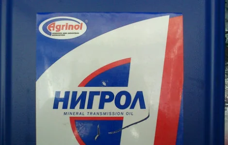 Трансмісійне масло Нигрол у продажу