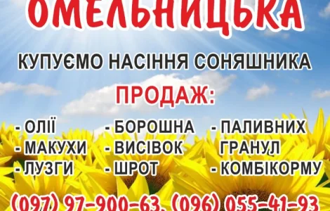 Продам олія технічна