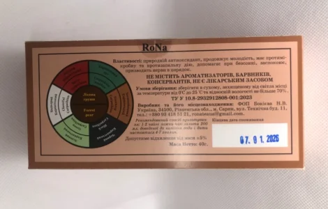 Чаї заспокійливі