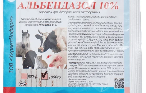 Порошок Альбендазол 10% 1 кг УКРВЕТБІОФАРМ