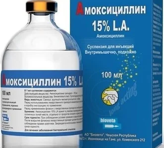 Амоксицилін 15% ПД 100 мл