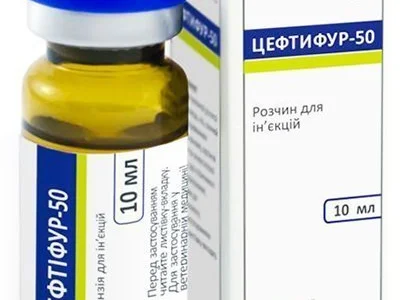 Цефтіфур-50, 10 мл