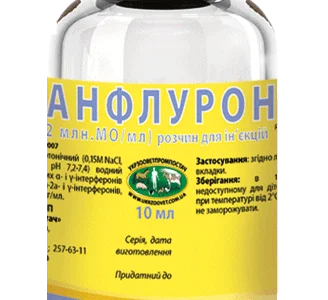 Анфлурон 2 МО, 10 мл