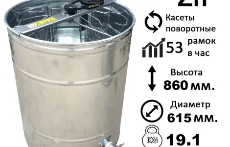 Оцинкована медогонка 3-х рамкова