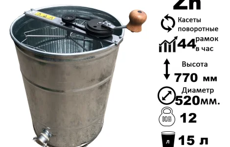 Оцинкована медогонка 3-х рамкова