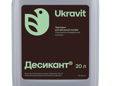 Десикант 20л