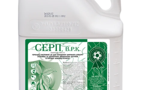 Гербіцид Серп 5л