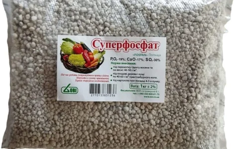 Суперфосфат (1кг)