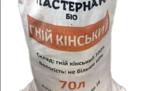 Конский навоз 70л (не гранулированный)