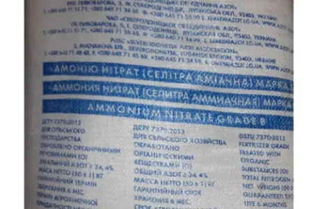 Амиачная селитра - эффективное удобрение для вашего урожая