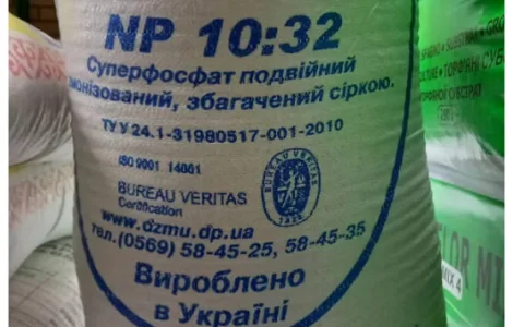 Подвійний Суперфосфат