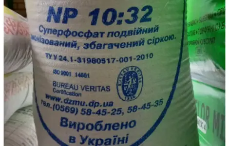 Подвійний Суперфосфат