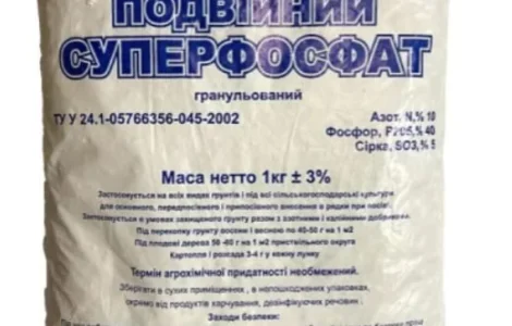 Суперфосфат подвійний 1 кг