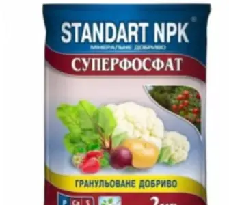 Суперфосфат 2 кг