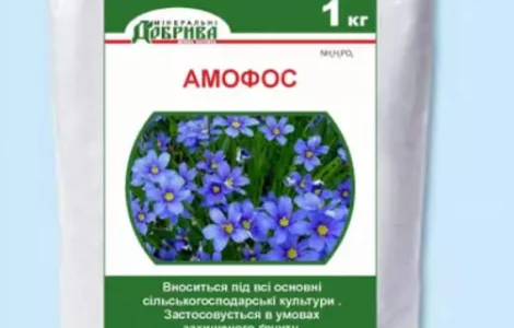 Добриво Амофос. 1 кг, 3 кг,5 кг, 10 кг,50 кг