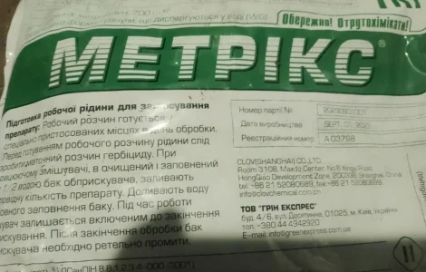 Продам Метрікс