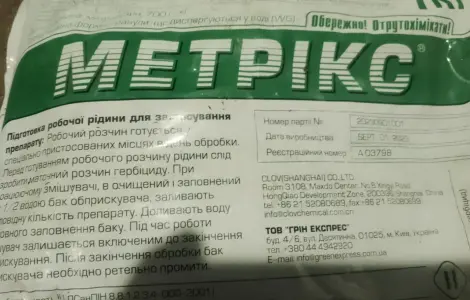 Продам Метрекс